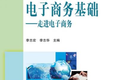 电子商务学哪个专业最好