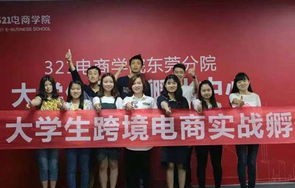 电子商务专业班级合影