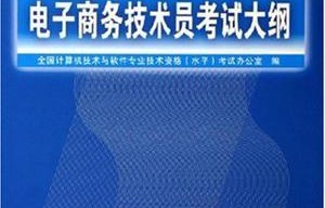 电子商务专业好考大学吗