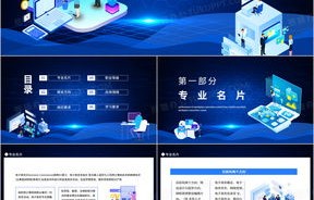 电子商务专业宣传片文案