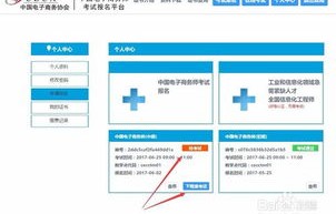 电子商务师都考什么专业