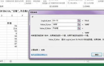 IF函数在电子商务专业的应用