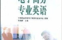 电子商务专业学起来难