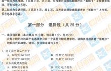 四川电子商务专业考试