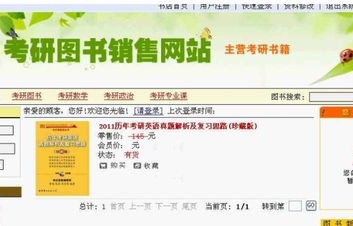 电子商务专业考研考数几
