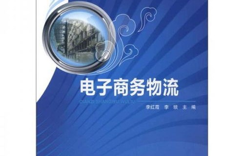 电子商务专业学三年