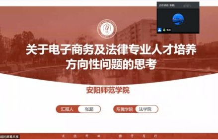 有电子商务及法律专业吗
