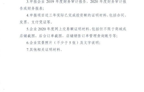 转专业电子商务申请书