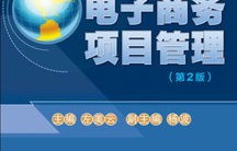 电子商务是公益类专业吗