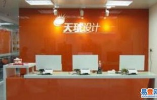 电子商务室内设计专业