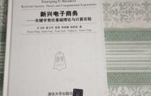 电子商务专业的基本问题