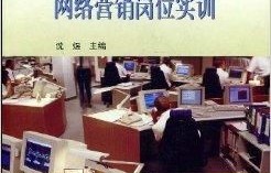财经商贸类专业电子商务