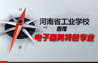 电子商务专业特点是