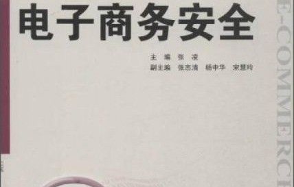 电子商务专业是法学类吗