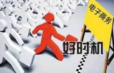 电子商务专业证明难考吗