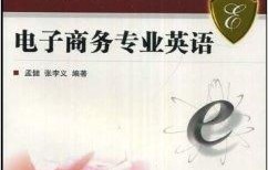 电子商务专业学的是啥