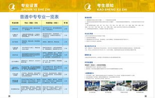 河南省电子商务专业学费