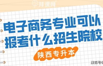 秋招电子商务专业有吗