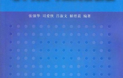 电子商务专业英语教材
