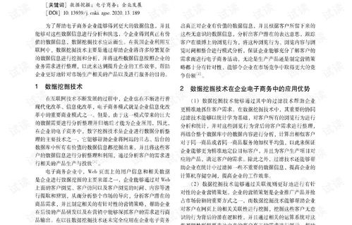 电子商务专业的应用文