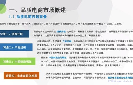 国考电子商务专业知识
