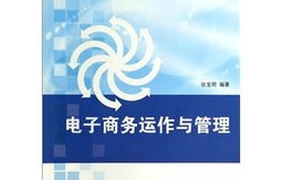 电子商务专业管理学位