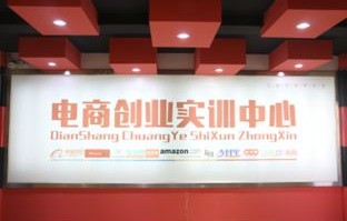 电子商务与建筑装饰专业