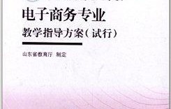 中职电子商务专业必刷题