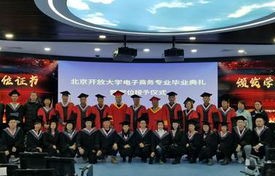 电子商务硕士专业学位