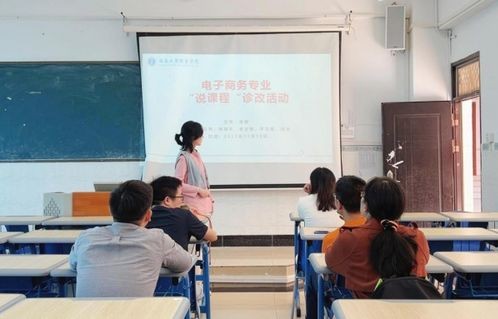 课程思政与电子商务专业