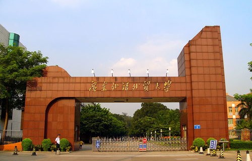 海都学院电子商务专业