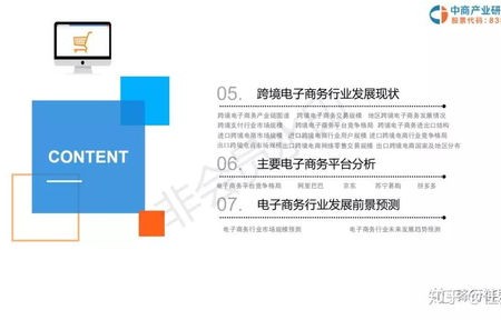 电子商务与环境管理专业
