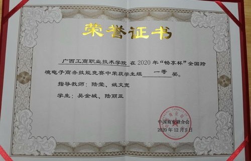 农村电子商务专业分数线