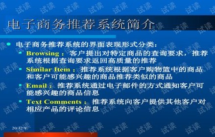 电子商务专业自我介绍ppt