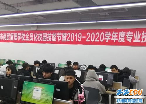 郑州电子商务有那专业