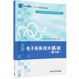 电子商务专业必看的书