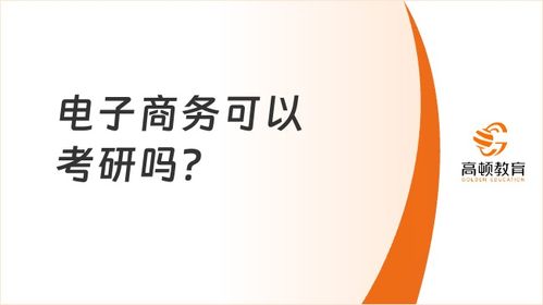 电子商务摄影专业报考