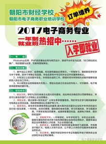 电子商务专业学日语好吗