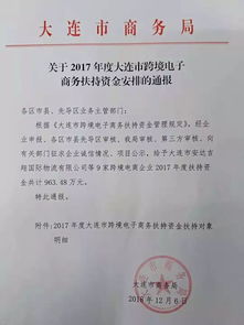 电子商务专业教资认定
