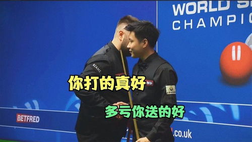 赵心童夺冠，意义非凡的胜利