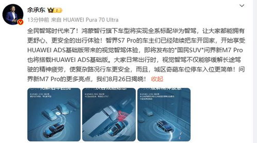 鸿蒙智行发布4月智驾辅助报告