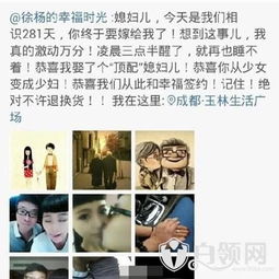 千万粉丝网红疑陷出轨风波，开房照曝光引发网友热议
