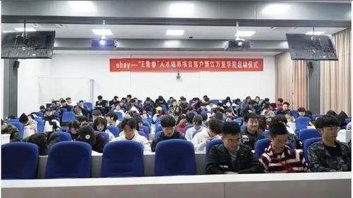 绍兴学校电子商务专业