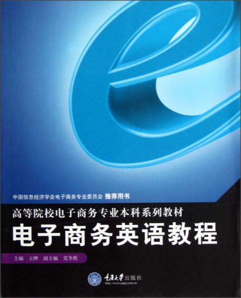 我专业是电子商务吗英文
