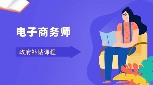 电子商务专业要学课程吗
