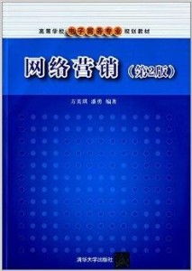电子商务专业较好的二本