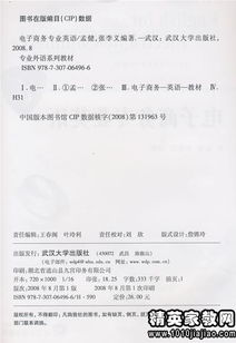 电子商务专业英语选择题